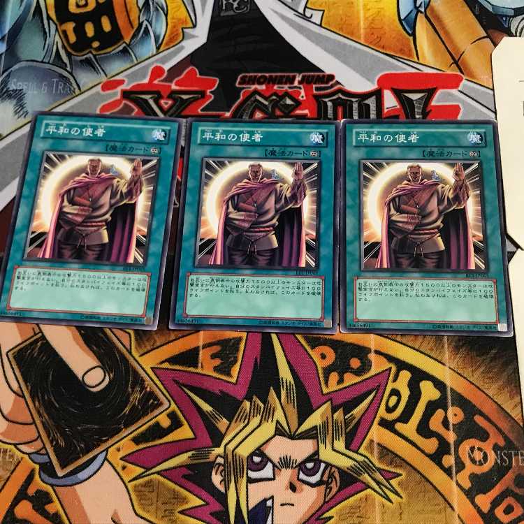 Messenger of Peace 1 Normal, set of 3 Tera.