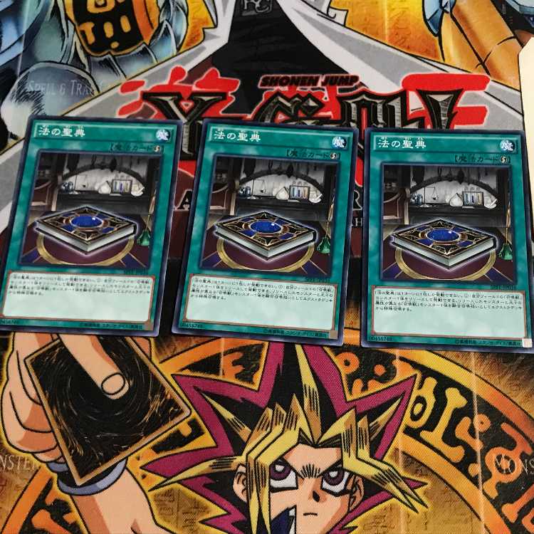 法の聖典 1 ノーマル 3枚セット てら