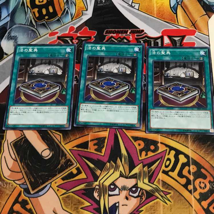 法の聖典 2 ノーマル 3枚セット てら