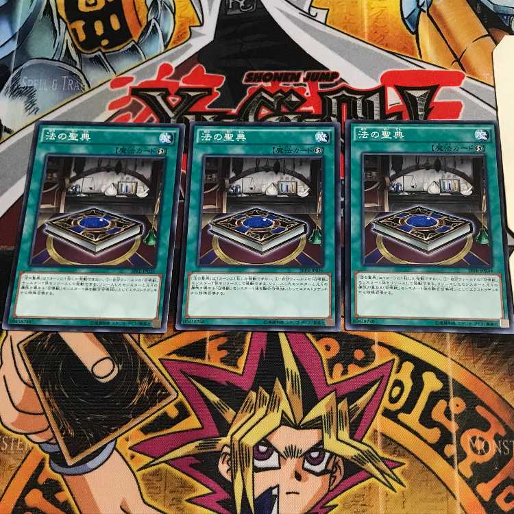 法の聖典 3 ノーマル 3枚セット てら