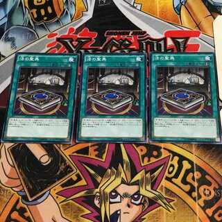 法の聖典 3 ノーマル 3枚セット てら