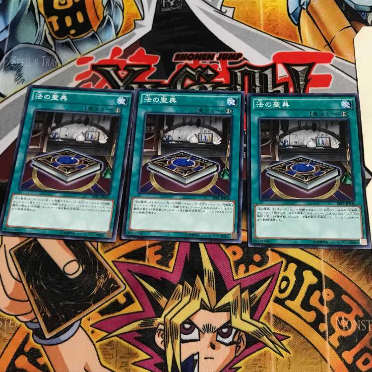 法の聖典 4 ノーマル 3枚セット てら