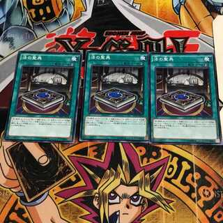 法の聖典 5 ノーマル 3枚セット てら