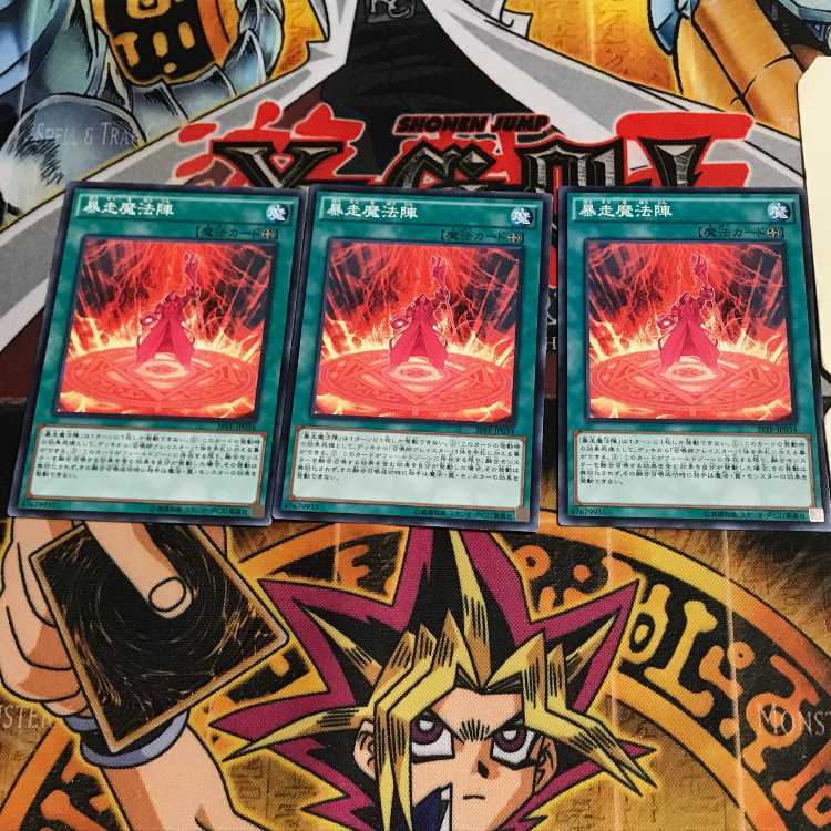 暴走魔法陣 7 ノーマル 3枚セット てら