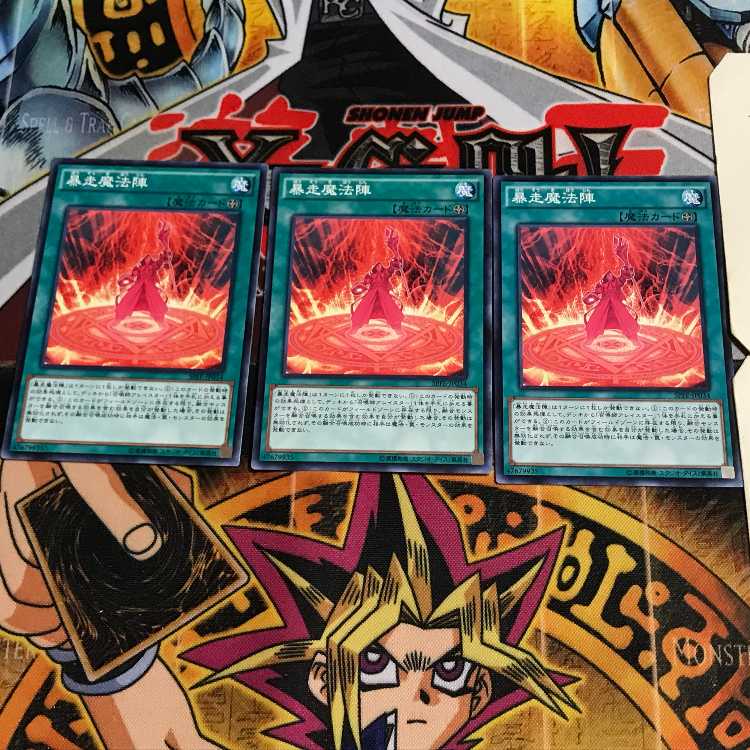 暴走魔法陣 8 ノーマル 3枚セット てら