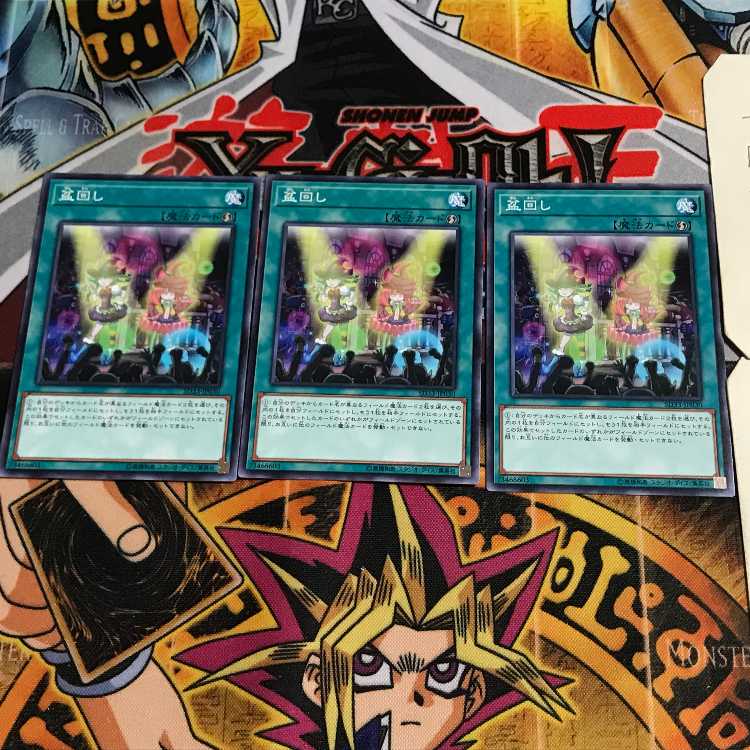 Set Rotation 1 Normal, set of 3 Tera