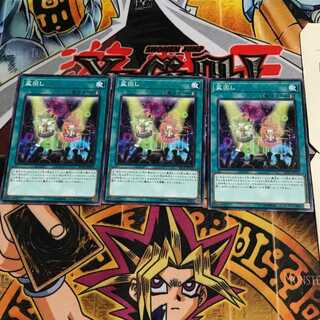 Set Rotation 1 Normal, set of 3 Tera