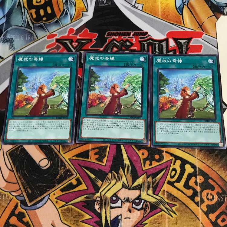 魔救の奇縁 7 ノーマル 3枚セット てら