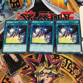 Magician's Right Hand 6 Normal 3-card set Tera