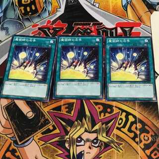 Magician's Right Hand 7 Normal 3-card set Tera