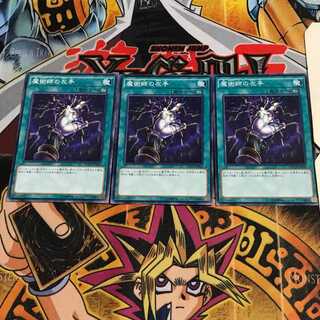 魔術師の左手 6 ノーマル 3枚セット てら