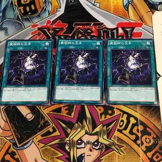 魔術師の左手 7 ノーマル 3枚セット てら