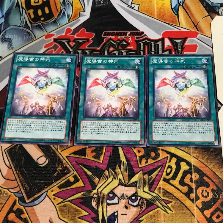 魔導書の神判 5 ノーマル 3枚セット てら