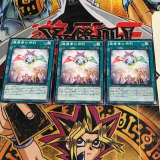 魔導書の神判 5 ノーマル 3枚セット てら