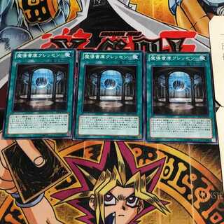 魔導書庫クレッセン 1 ノーマル 3枚セット てら