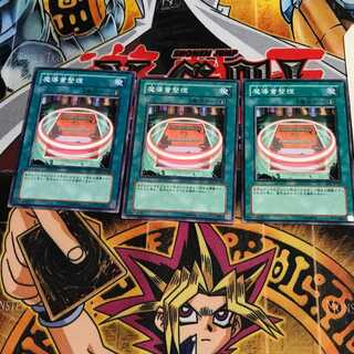 魔導書整理 5 ノーマル 3枚セット てら