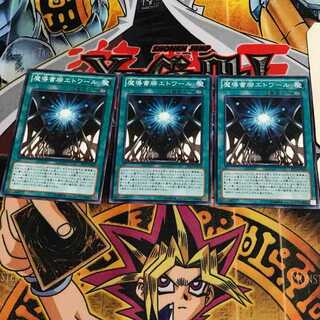 魔導書廊エトワール 1 ノーマル 3枚セット てら