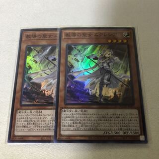 教導の聖女エクレシア　2枚