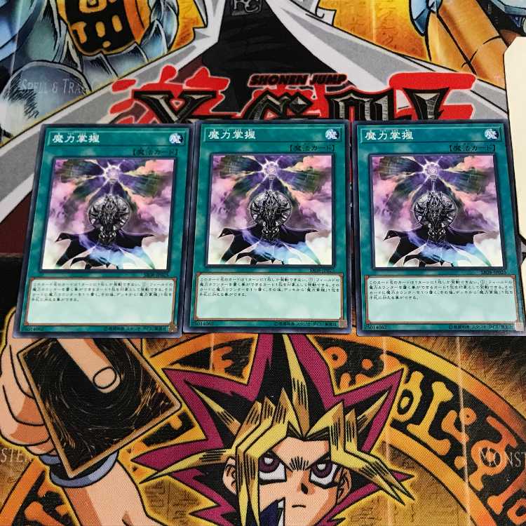 魔力掌握 4 ノーマル 3枚セット てら