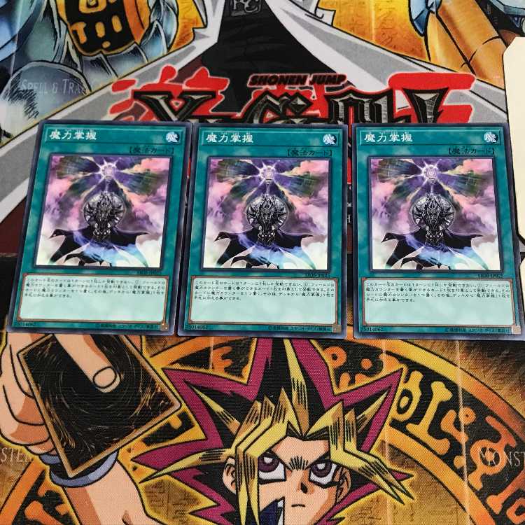 魔力掌握 5 ノーマル 3枚セット てら