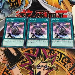 魔力掌握 5 ノーマル 3枚セット てら