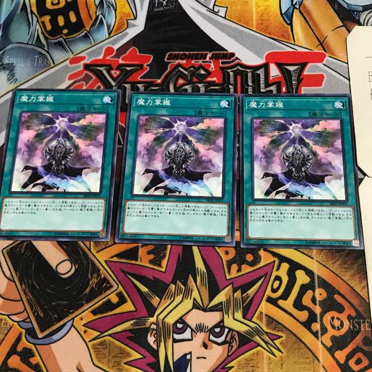 魔力掌握 7 ノーマル 3枚セット てら