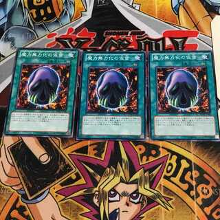 魔力無力化の仮面 1 ノーマル 3枚セット てら