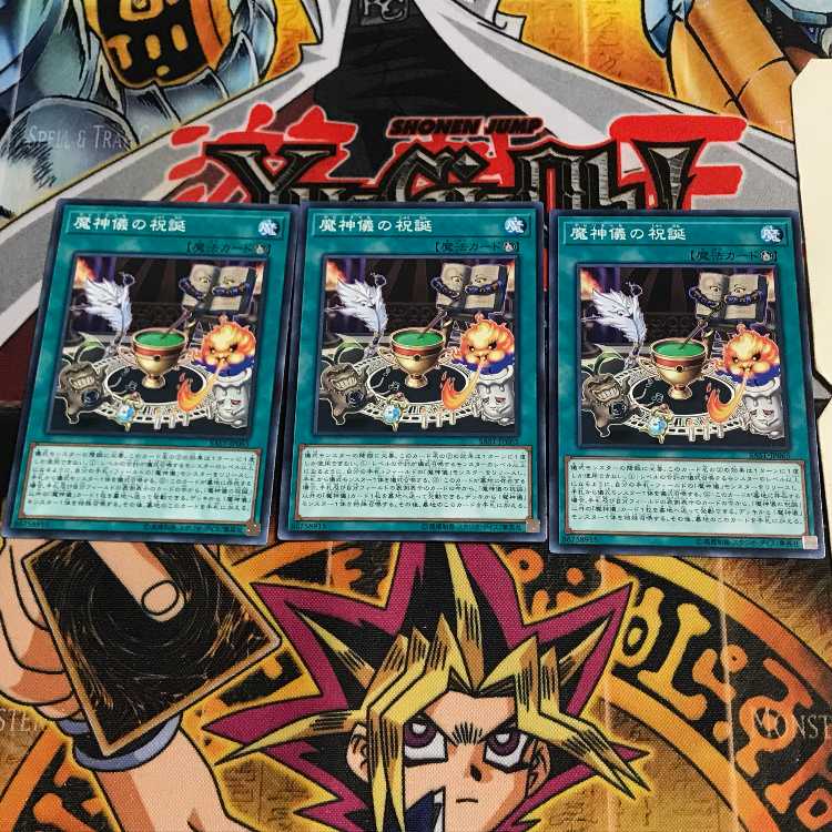 魔神儀の祝誕 1 ノーマル 3枚セット てら