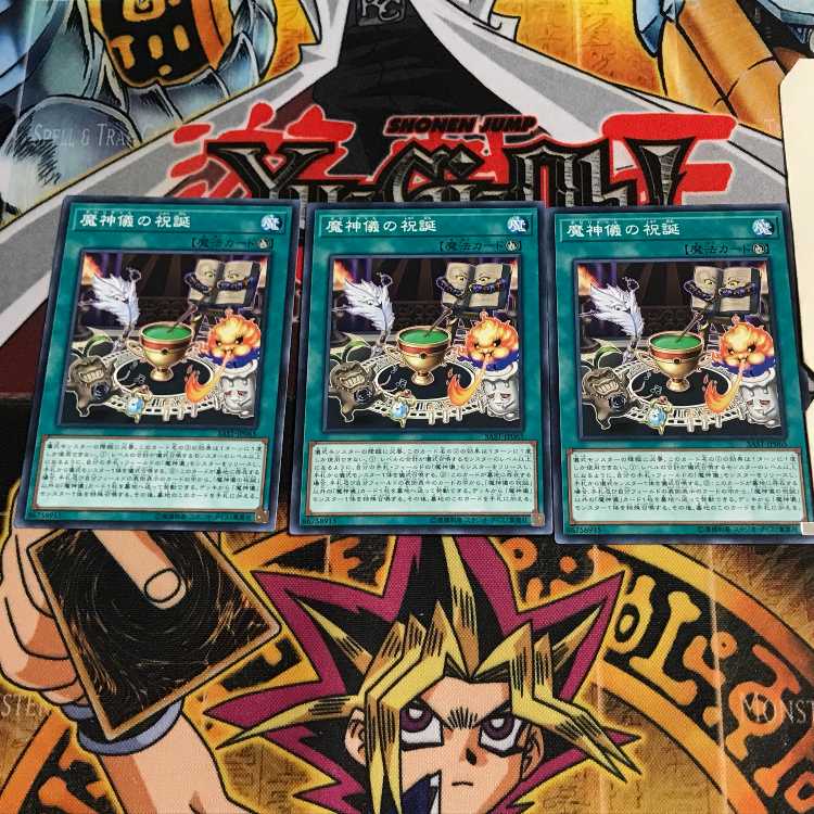 魔神儀の祝誕 2 ノーマル 3枚セット てら