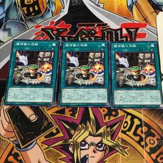 魔神儀の祝誕 2 ノーマル 3枚セット てら