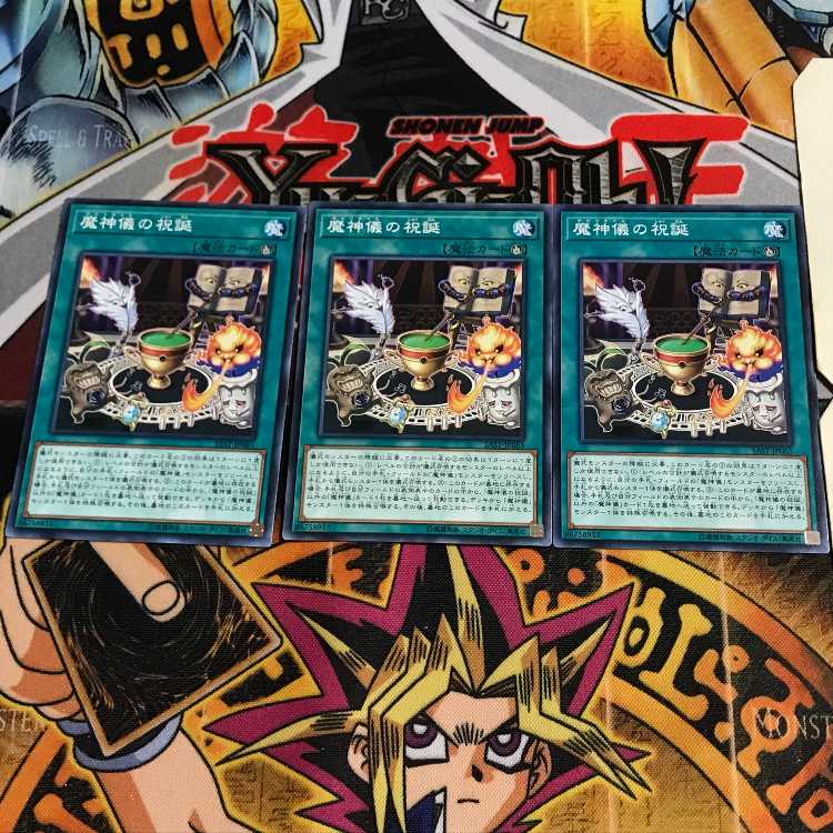 魔神儀の祝誕 10 ノーマル 3枚セット てら