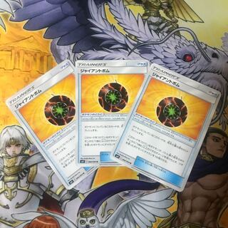 ポケモンカード　ジャイアントボム