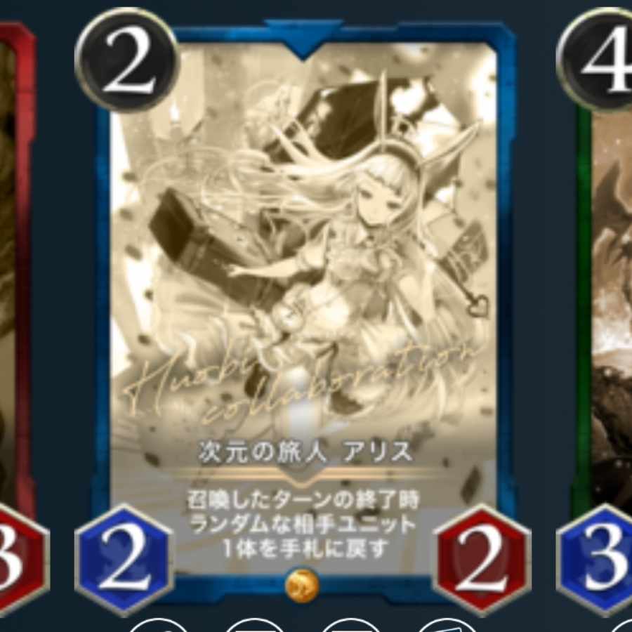 アリスレプリカ