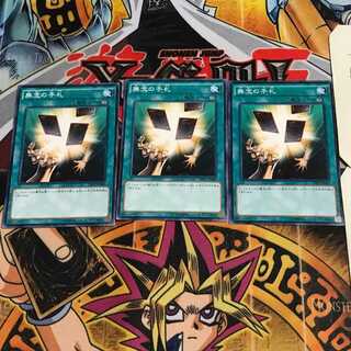 無念の手札 2 ノーマル 3枚セット てら