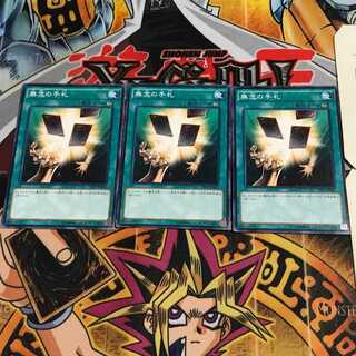 無念の手札 4 ノーマル 3枚セット てら