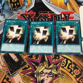 無念の手札 5 ノーマル 3枚セット てら