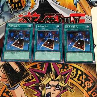 冥界の宝札 5 ノーマル 3枚セット てら