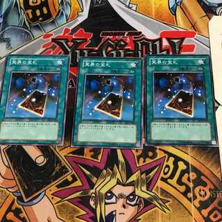 冥界の宝札 7 ノーマル 3枚セット てら