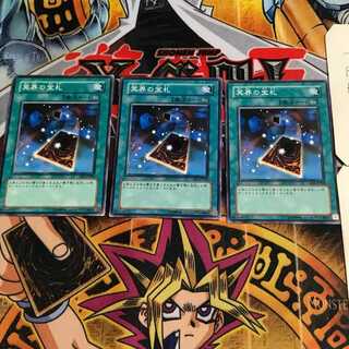 冥界の宝札 9 ノーマル 3枚セット てら