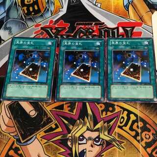 冥界の宝札 10 ノーマル 3枚セット てら