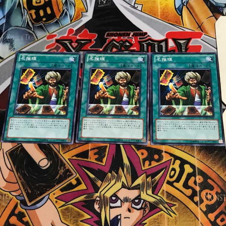 Reasoning 2 Normal, set of 3 Tera.