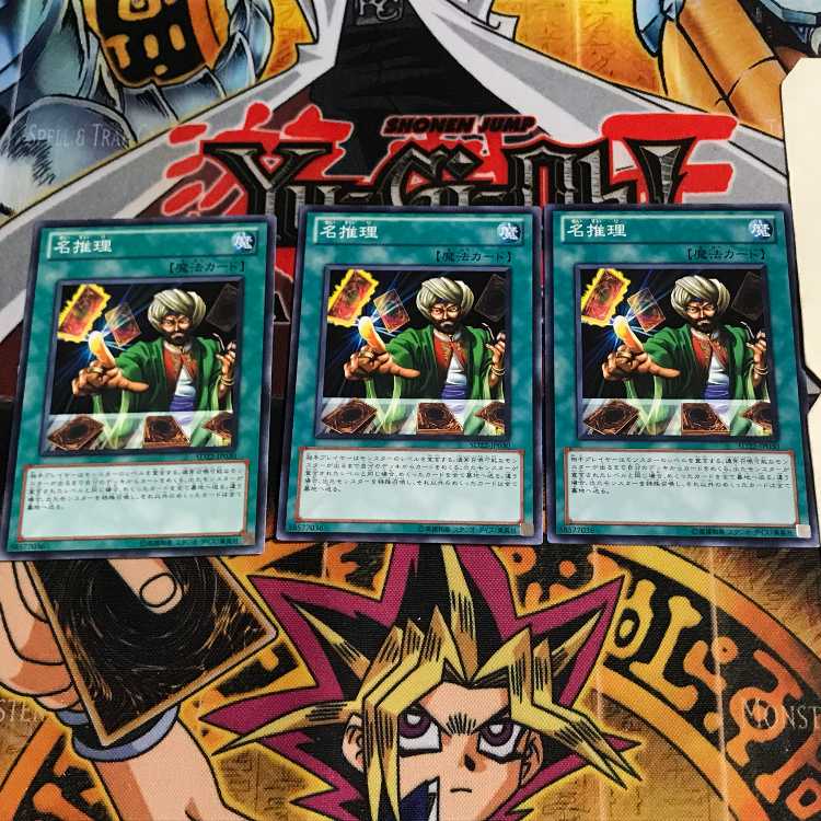 名推理 9 ノーマル 3枚セット てら