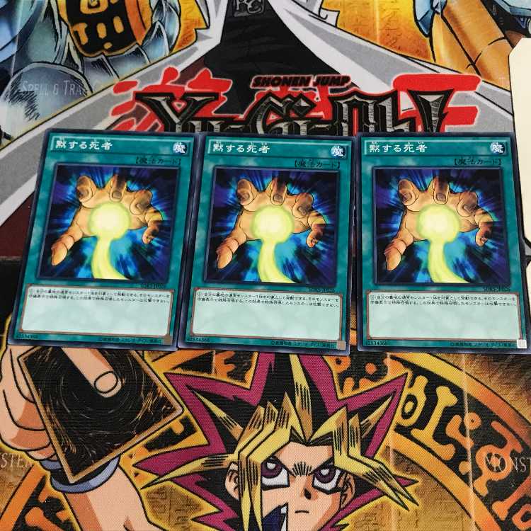 黙する死者 1 ノーマル 3枚セット てら