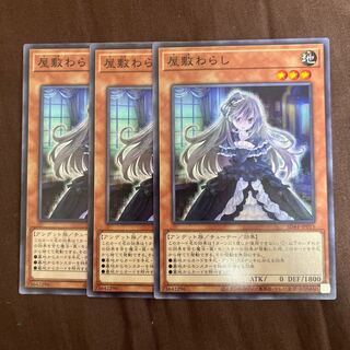 Ghost Belle & Haunted Mansion