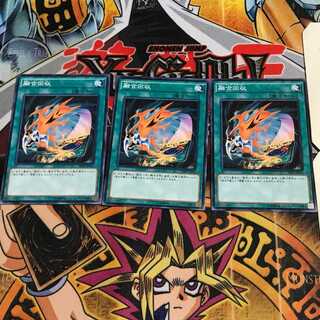 融合回収 2 ノーマル 3枚セット てら