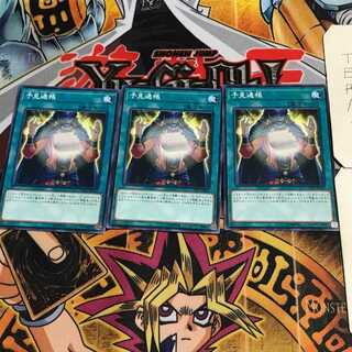 予見通帳 2 ノーマル 3枚セット てら