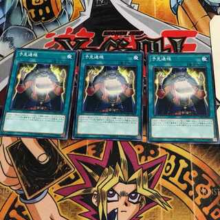 予見通帳 3 ノーマル 3枚セット てら