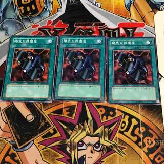 陽気な葬儀屋 2 ノーマル 3枚セット てら