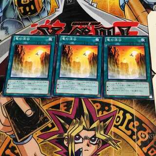 竜の渓谷 9 ノーマル 3枚セット てら