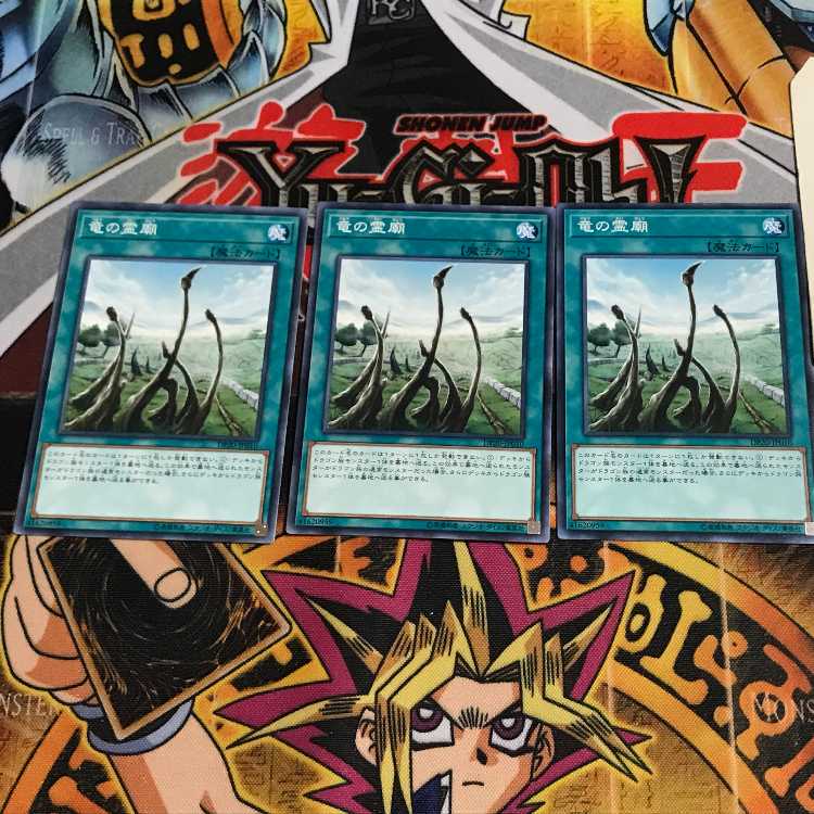 Dragon Shrine 4 Normal, set of 3, Tera